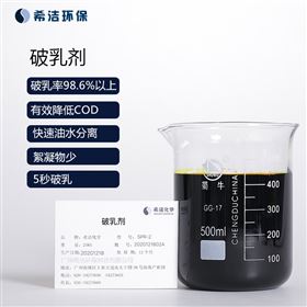 破乳剂