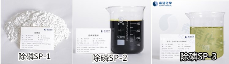 总磷去除方法-除磷剂投加