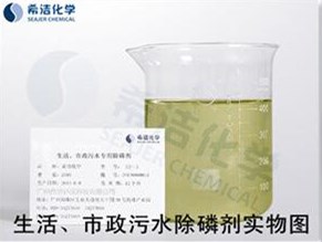 除磷剂