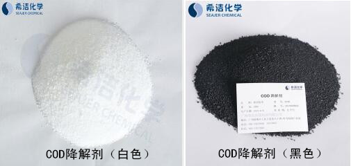 废水处理药剂原理-cod降解剂