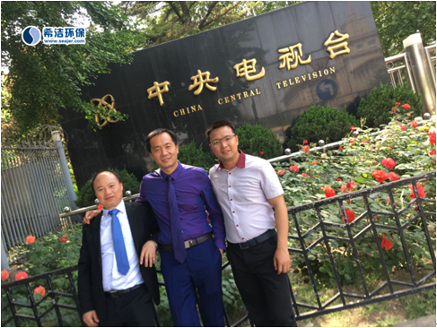 广州希洁环保总经理与各企业家合影