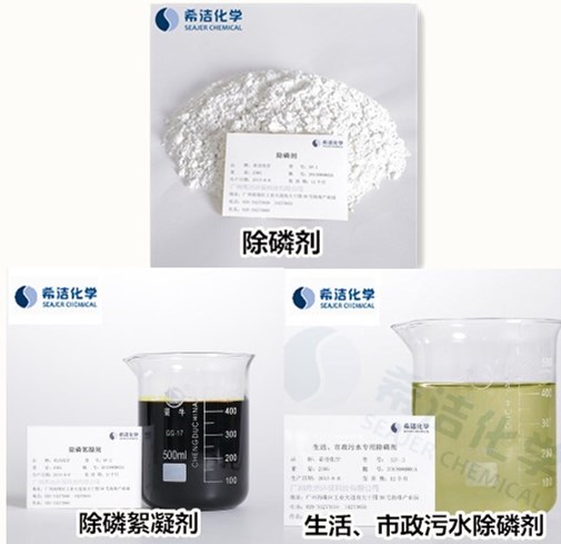 磷废水超标处理方法-投加量除磷剂