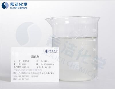 电镀废水如何脱色-脱色剂