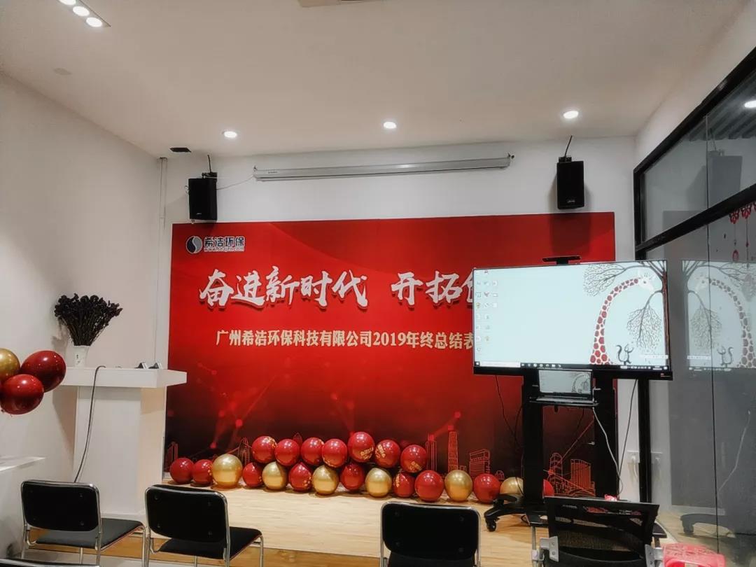 2019希洁年会墙