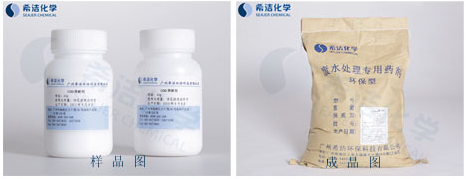 希洁COD降解剂_希洁环保