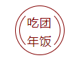 希洁环保