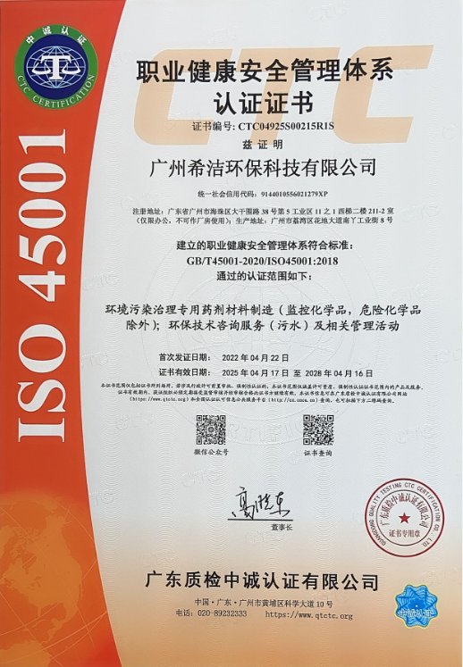 高新技术企业证书