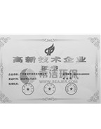 希洁环保高新技术企业