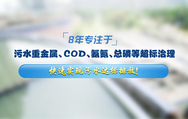 污水处理剂,废水处理剂,水处理药剂